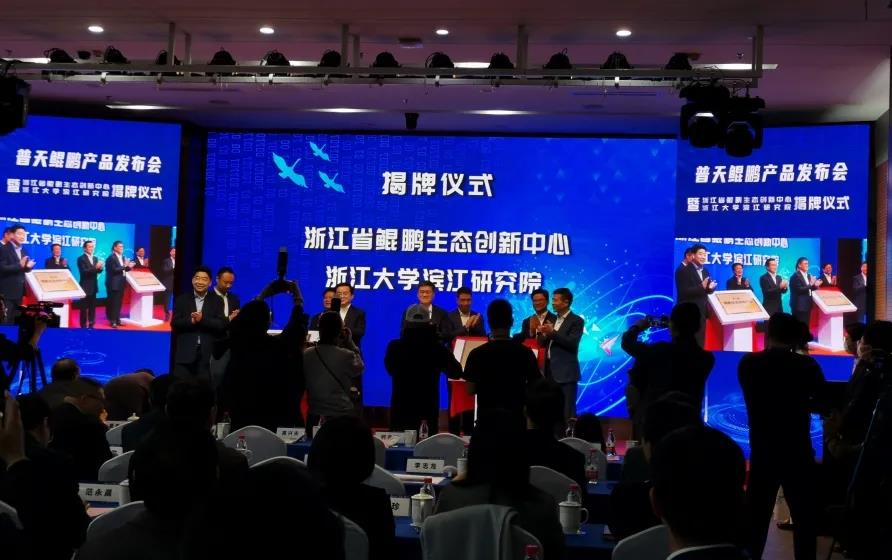 浙江省鯤鵬生態(tài)創(chuàng)新中心成立，健培科技助力醫(yī)療AI新基建！