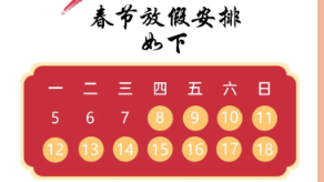 展望未來，萬事興“龍”，共創醫療科技發展新篇章！