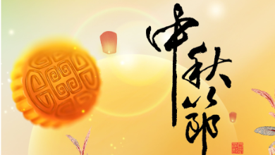 中秋放假通知：月滿中秋，以AI之名守護(hù)您的健康！